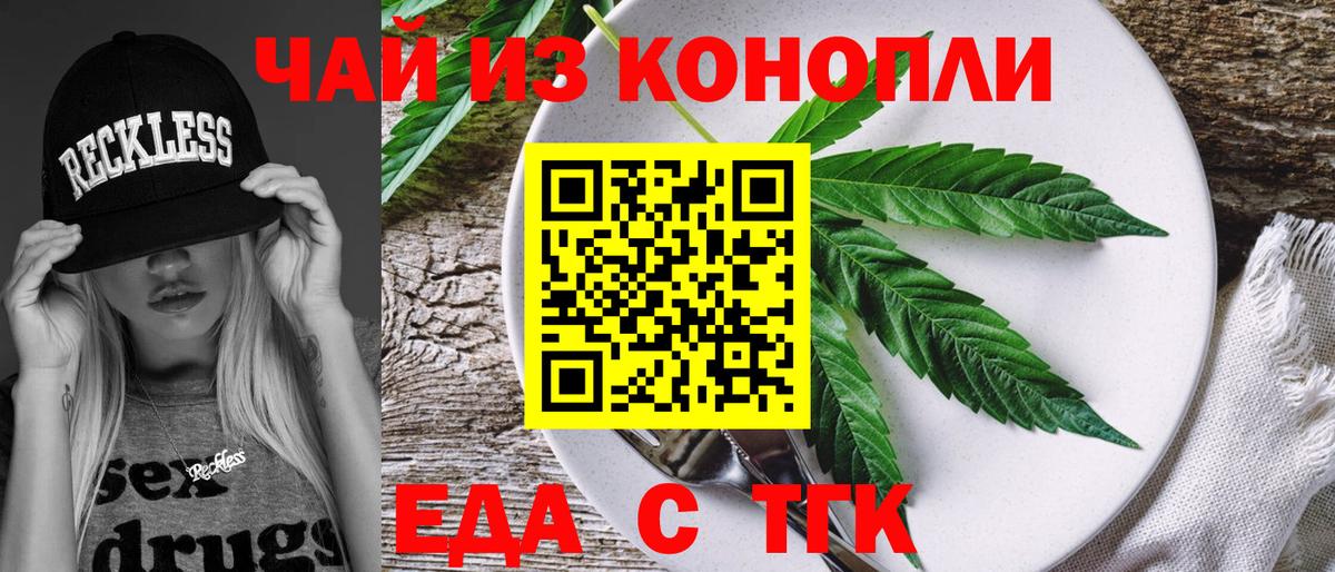 Касимов  Canna-Cookies конопля  Вход с VPN 