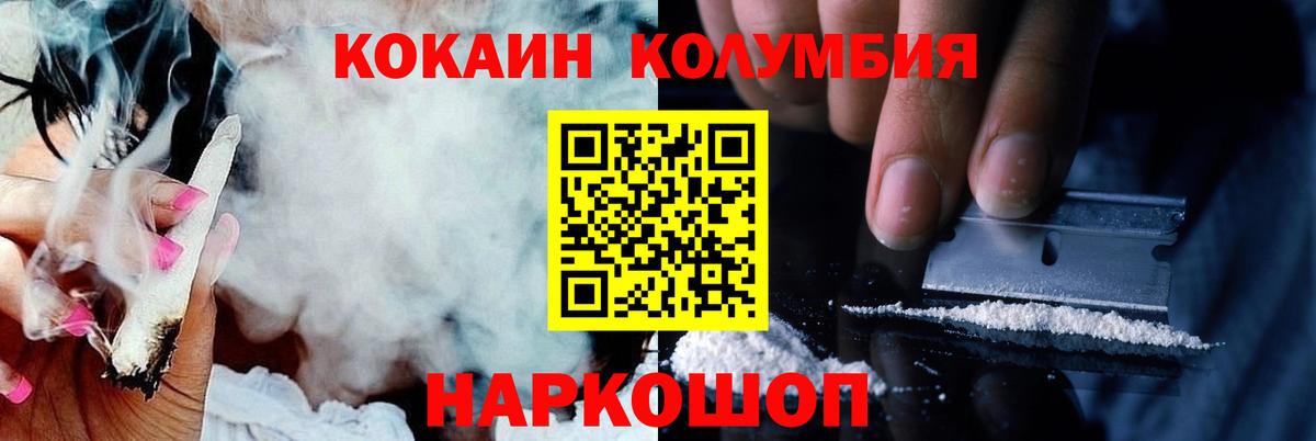 Кокаин 99%  Вход с VPN  Касимов 