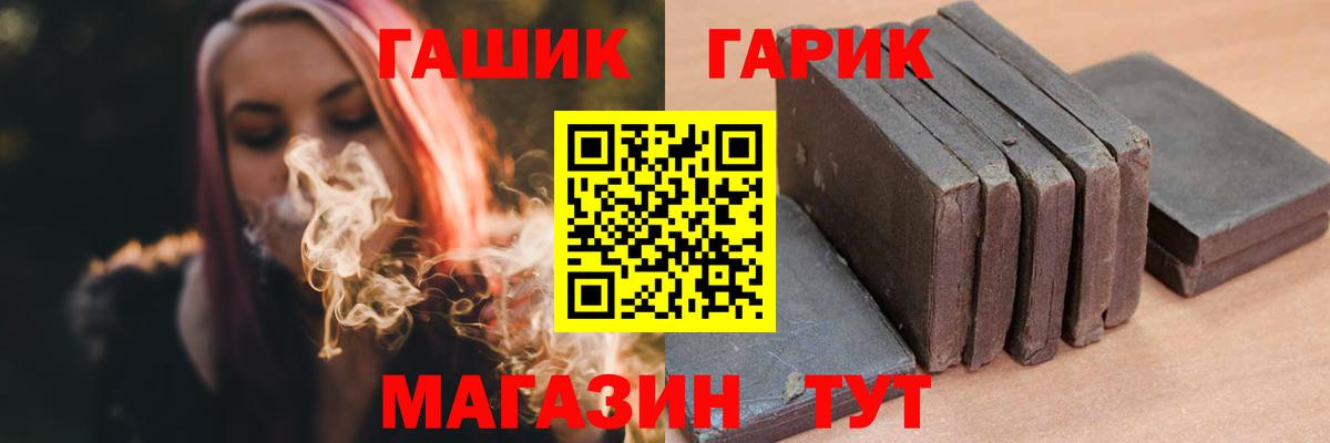 ГАШИШ убойный Касимов