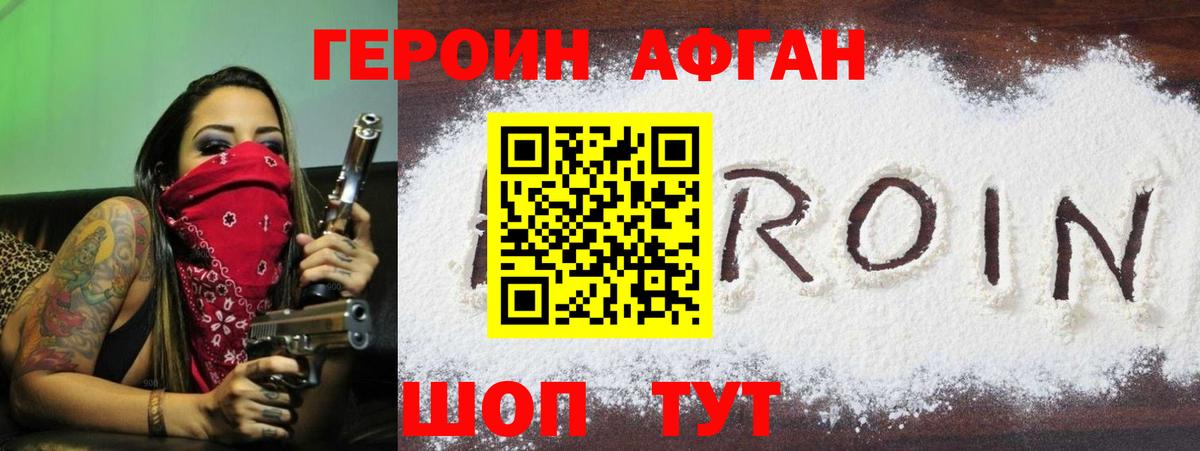 ГЕРОИН хмурый Касимов