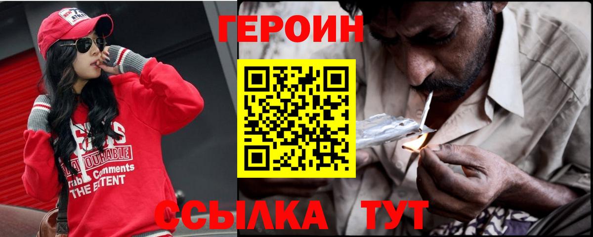 Касимов  ГЕРОИН Heroin  Героин  Вход с VPN 