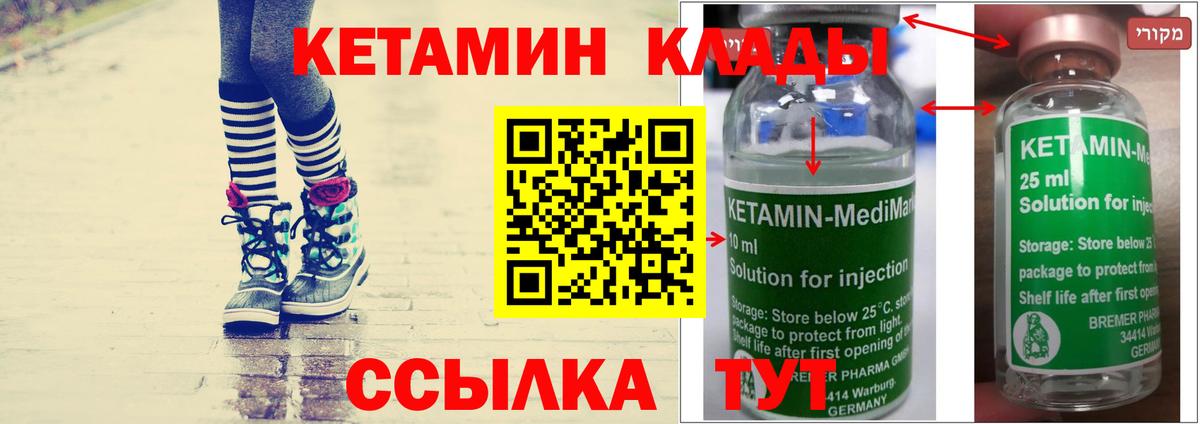 КЕТАМИН VHQ  КЕТАМИН ketamine  Касимов  ОМГ ОМГ ТОР  Вход с VPN 