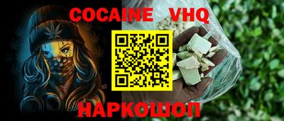 кокаин VHQ Кунгур