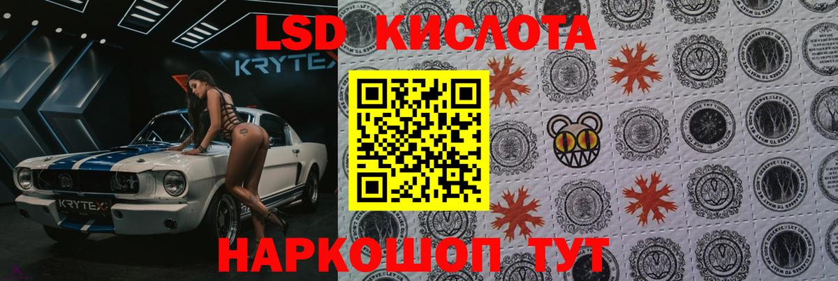 LSD-25 экстази кислота  Вход с VPN  Касимов 