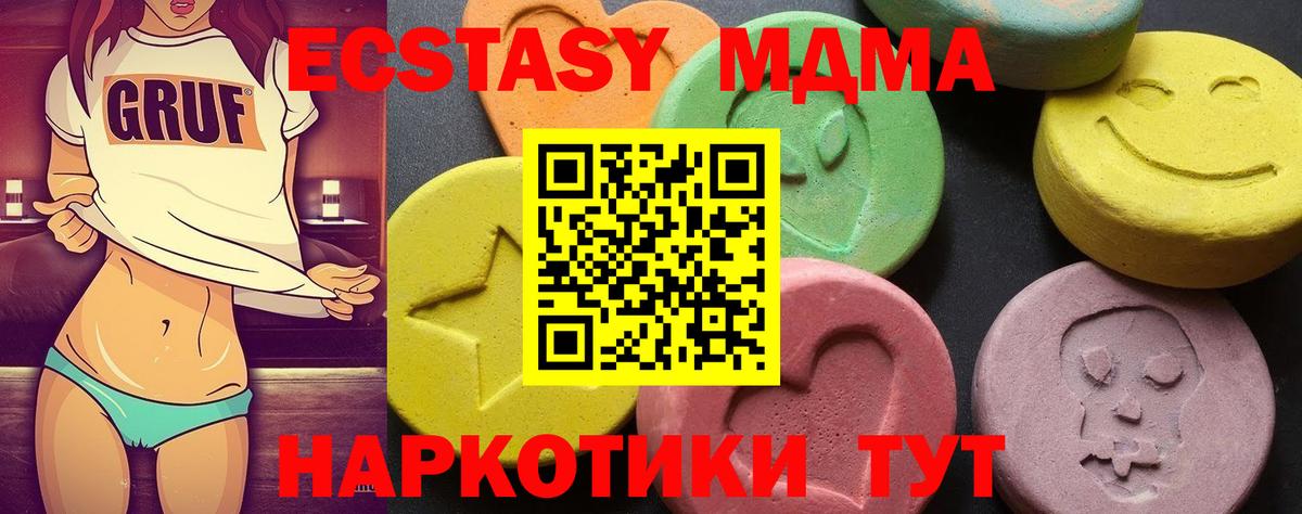 MDMA VHQ  Вход с VPN  МДМА crystal  MDMA  Касимов 