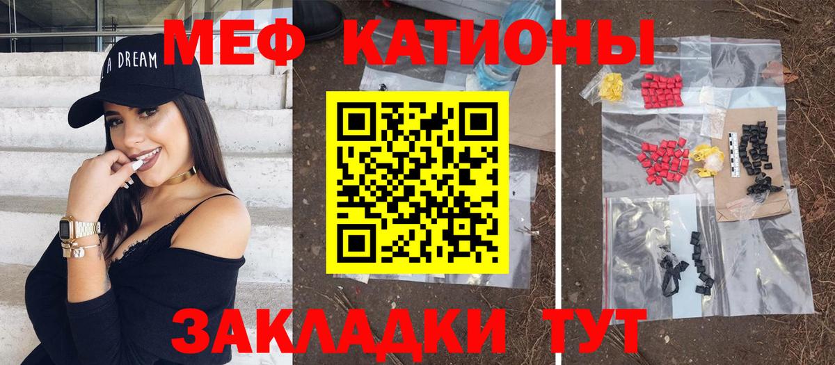 Касимов  МЕФ mephedrone  Вход с VPN  Мефедрон  МЯУ-МЯУ мяу мяу 