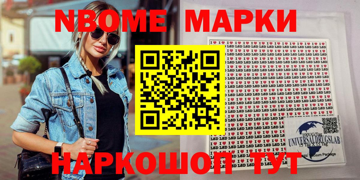Наркотические марки 1,8мг Касимов