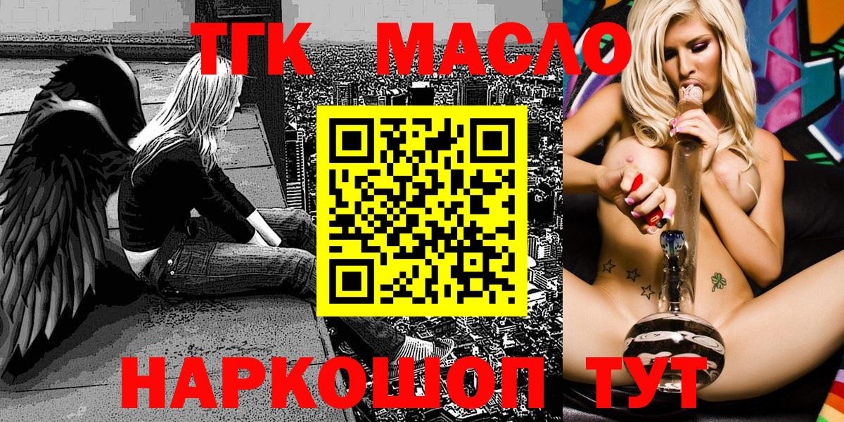 Дистиллят ТГК гашишное масло Касимов